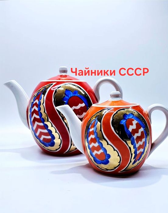 Чайники СССР Каламбур