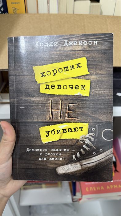Книги разных жанров Актау