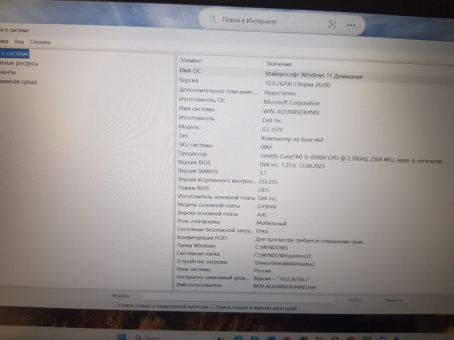 Продаётся игровой ноутбук DELL G3 15