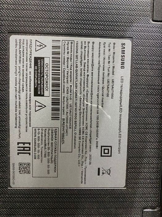 Телевизор Samsung / Ломбард Дд / id7622