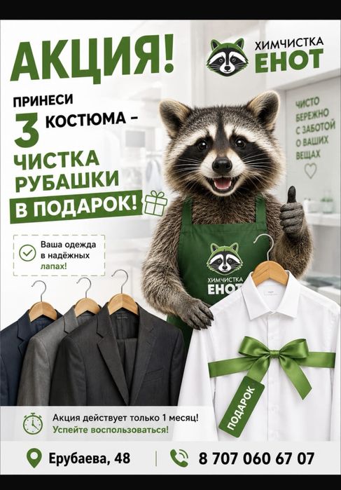 Химчистка свадебных платьев