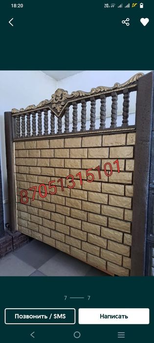 Еврозабор забор ограждение