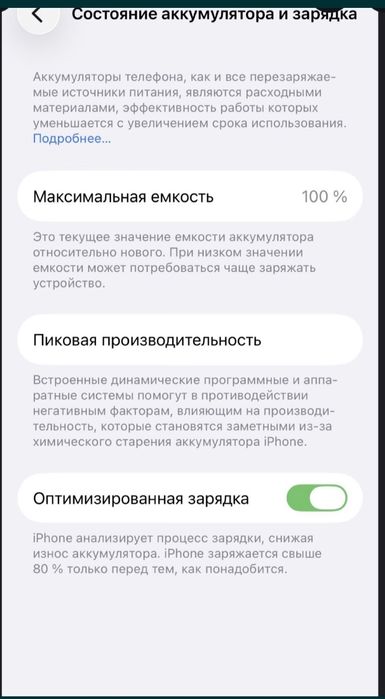 11 Про. АКБ 100% новый