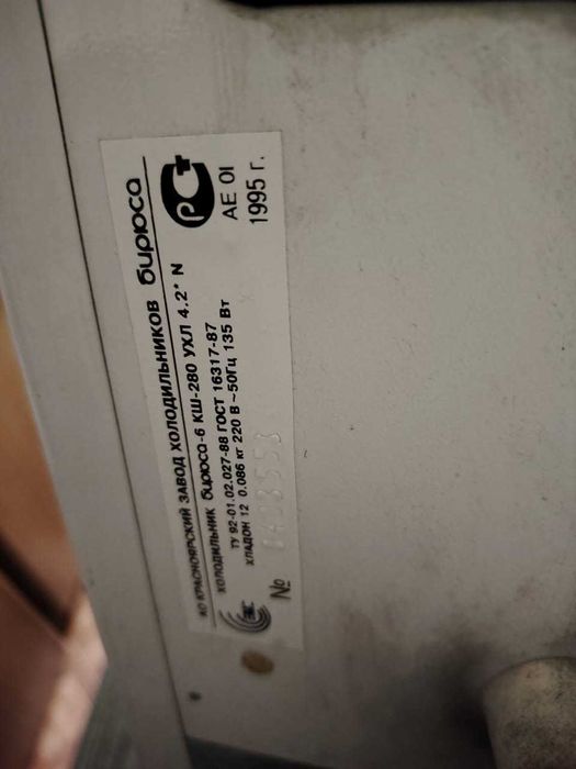 Продам надежный холодильник «Бирюса-6», б/у