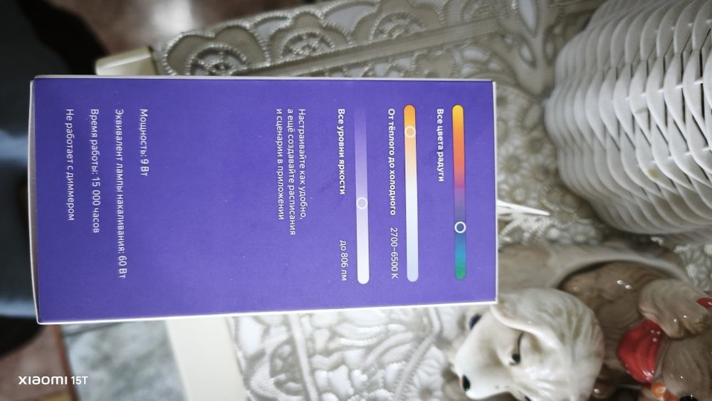 Умная Яндекс лампочка