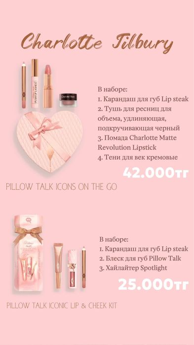 Косметика боксы