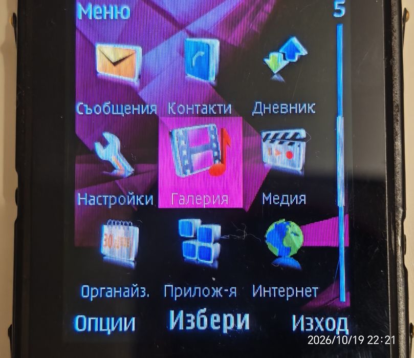 Nokia 7900 prism - пълен комплект