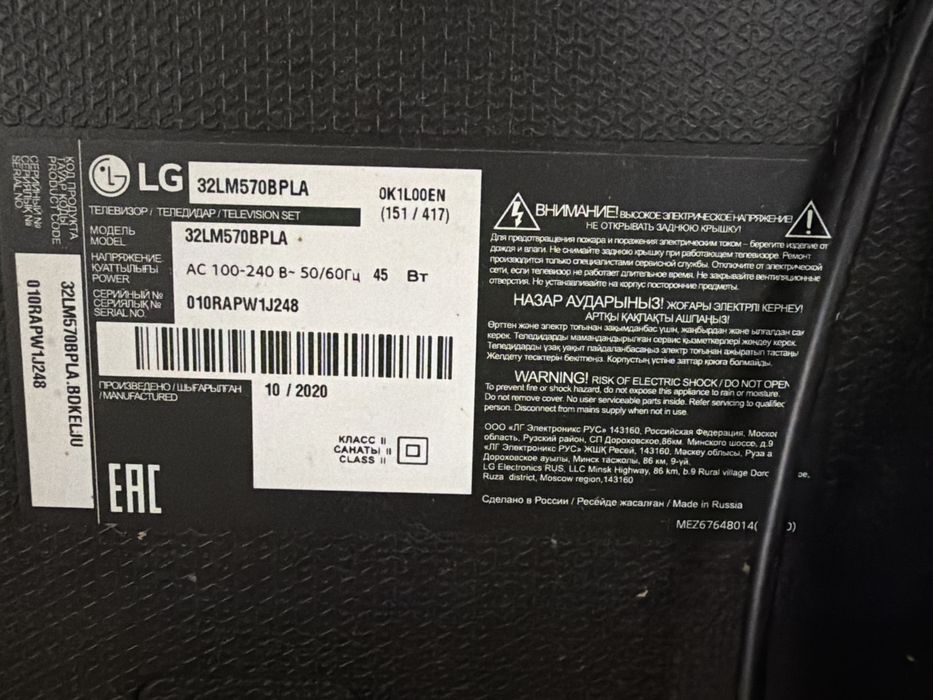 Телевизор LG 32LM570BPLA 81 cм