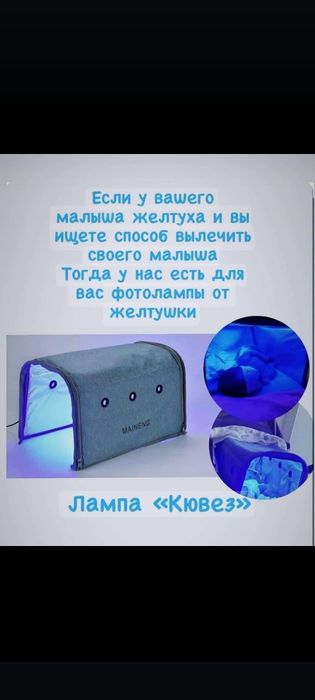 Лампа кювез сатылады