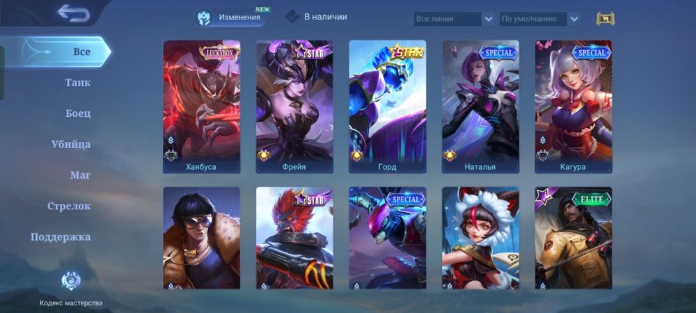 Аккаунт Mobile Legends