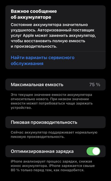 Айфон ХР / 64ГБ / 75%