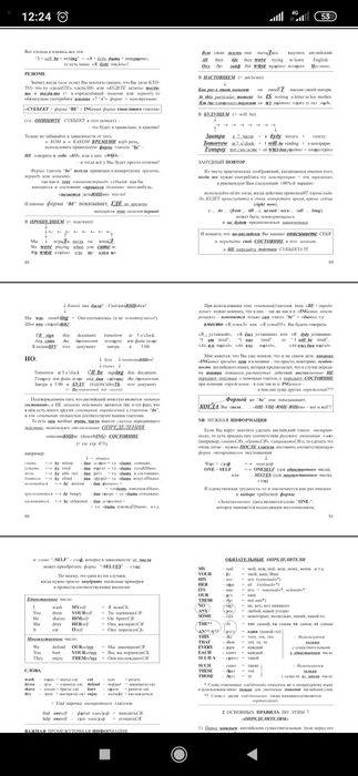 Новый быстрый английский для энергичных лентяев