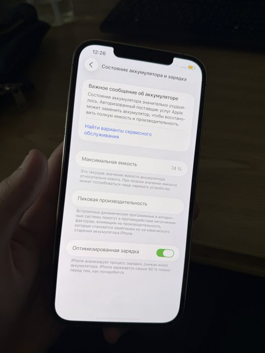 Iphone 12 pro max | 256 gb | 74%