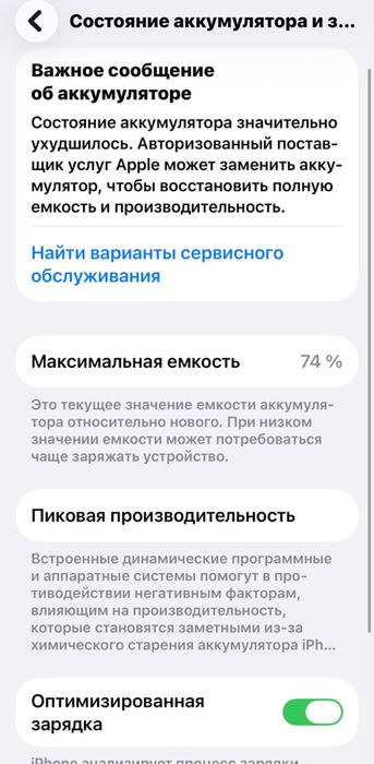 Iphone 13 идеаал