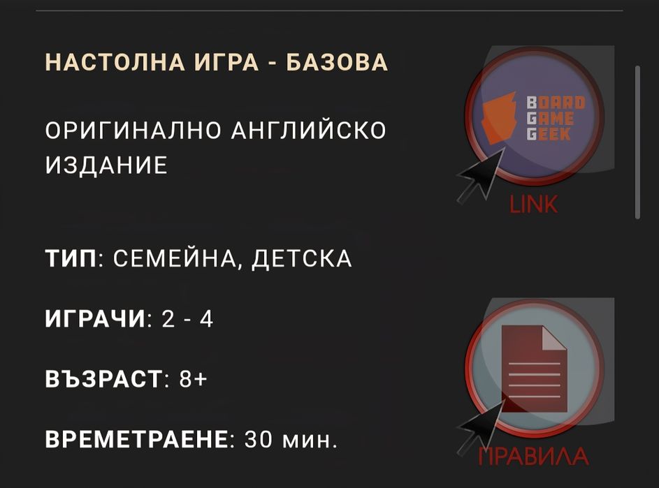 Настолна семейна игра Ninja Night  8+ г. (2-4 човека) от 36€