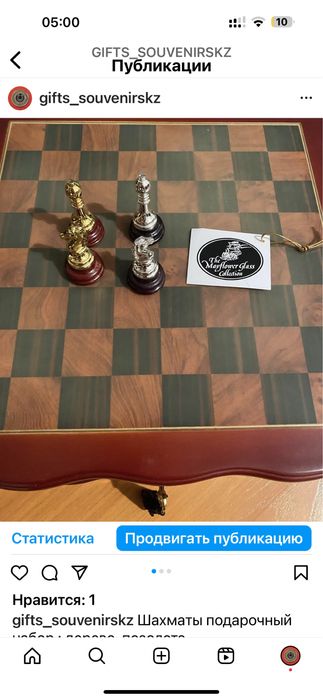 Шахматы подарочные, много видов