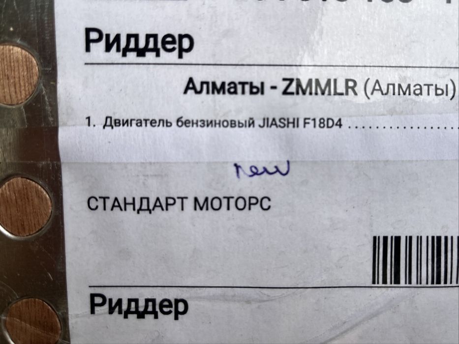 Двигатель б/у на круз