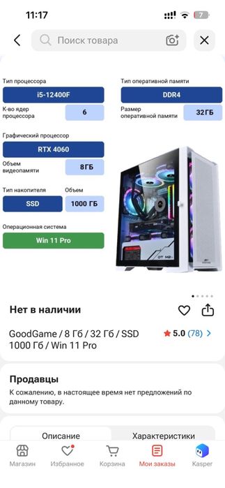 Продам компьютер