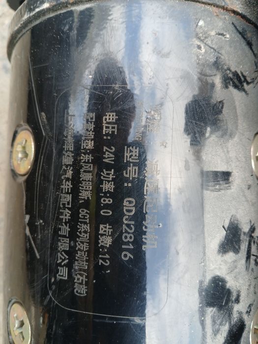 Стартер на xcmg новый шансиман