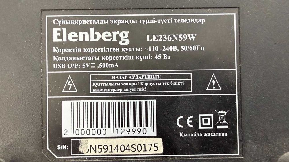 LED телевизор Samsung