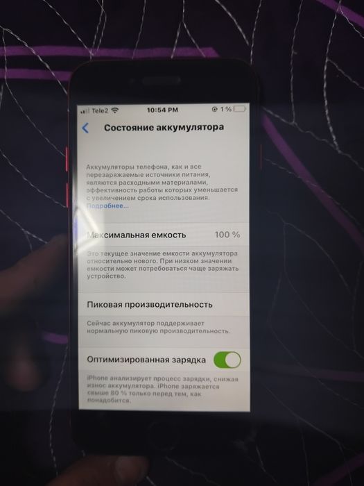 Айфон 7 128 го ид