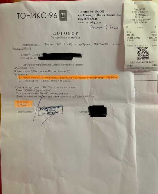 ЧИСТО НОВА МАСА ОТ МАСИВ! 130см+30см дълж./80см шир./75см вис.