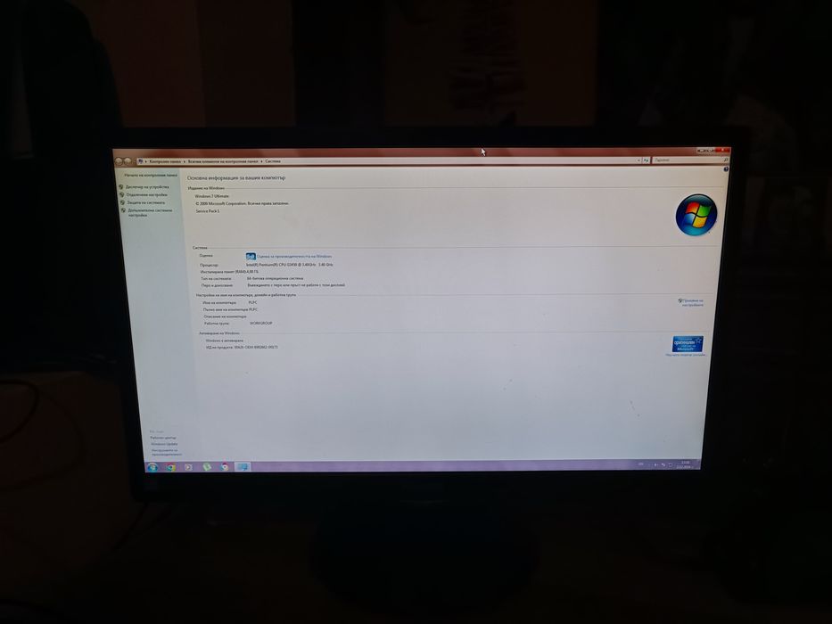 Компютър + Монитор