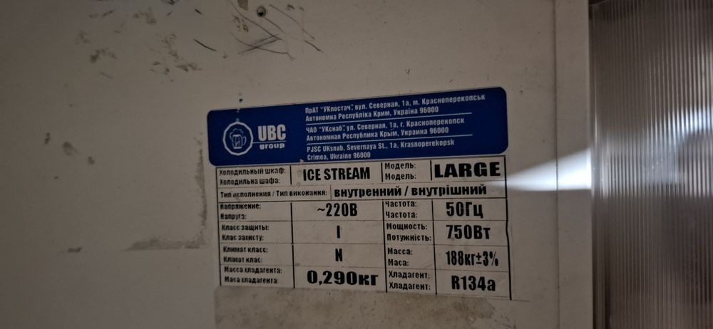 Витринный холодильник б/у