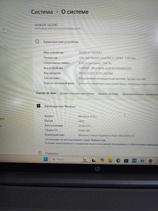 Продам ноутбук HP Probook 450 G10 (8A6C2EA)