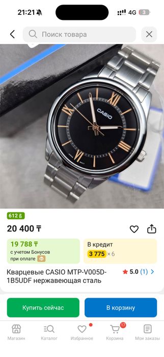 Часы Casio MTP V005