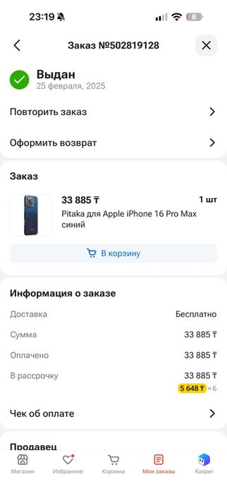 Iphone 16 pro max 256