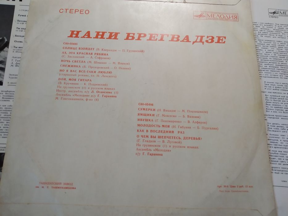 Виниловые пластинки СССР разных исполнителей, разны жанров.