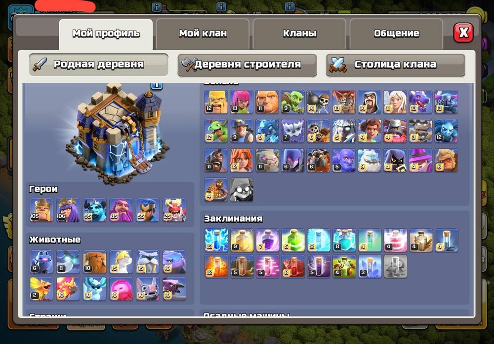 Clash of clans 18th