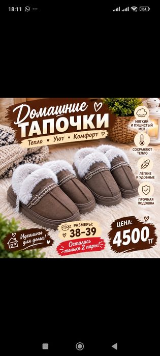 продам женские угги
