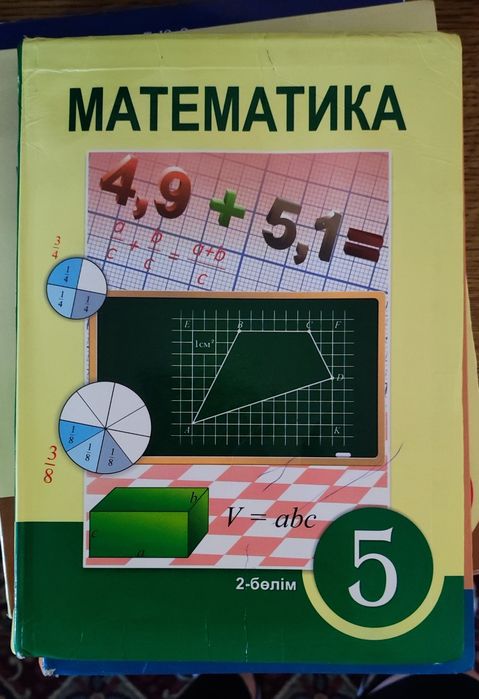 5 сынып оқулықтары