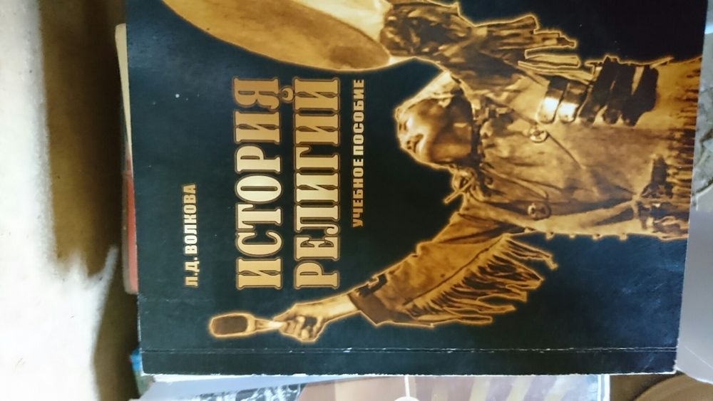 Книги научные, словари