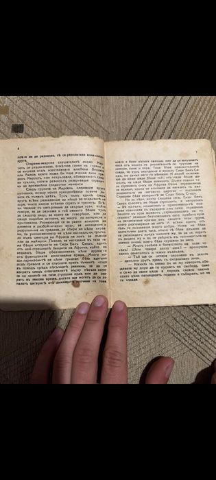 Романъ " Царятъ на пясъците" , 1935 г. Антикварен !