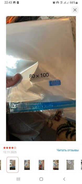 Продам Вакуумный пакет