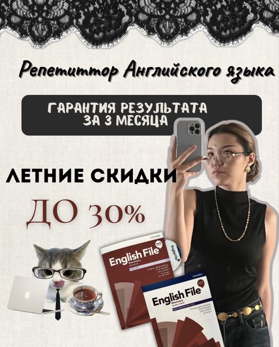 Курсы английского языка