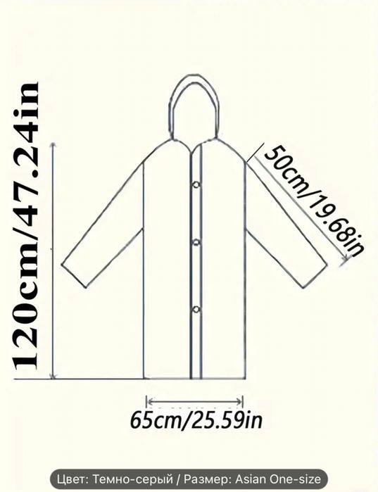 Многоразовый дождевик!