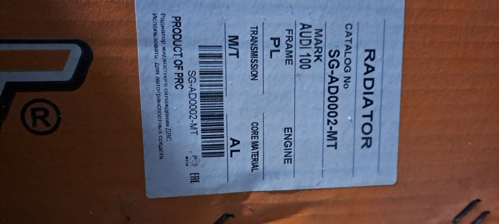 Продам радиатор ауди 100