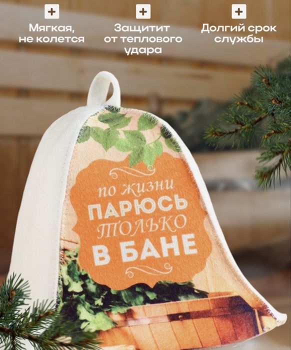 Шапки для Бани и Сауны