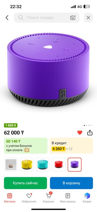 Колонка Алиса. В хороший состояний