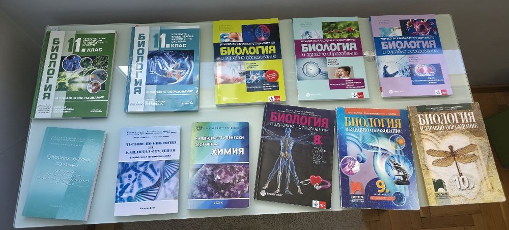 Учебници, помагала и учебни тетрадки