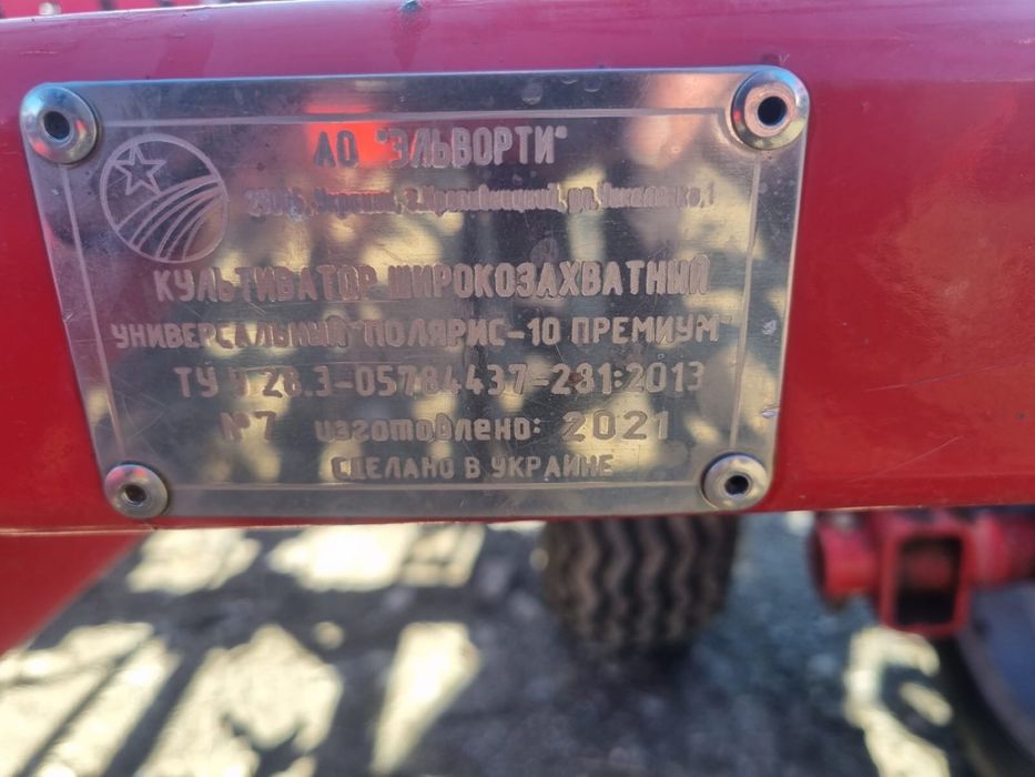 Продам культиватор полярис-10 премиум