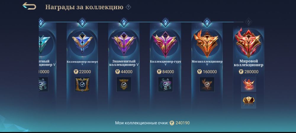 Продаю аккаунт Mobile Legends
