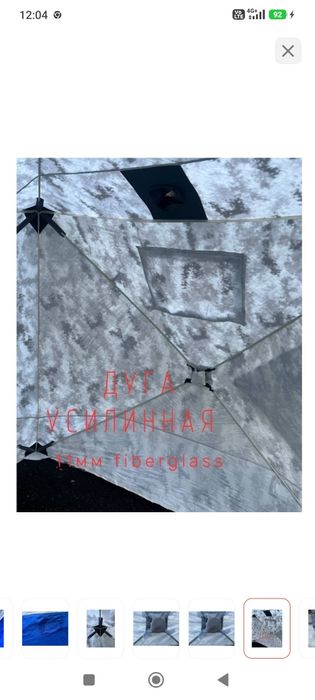 Палатка куб комплект