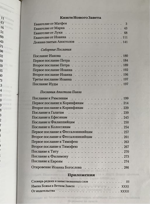 Статуэтка керамика