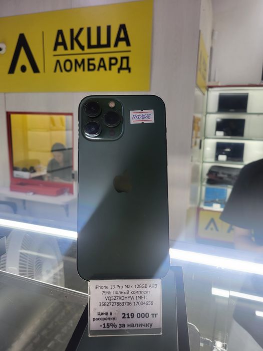 IPhpone 13 Pro Max