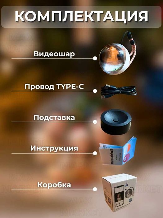 Шар с фото и видео